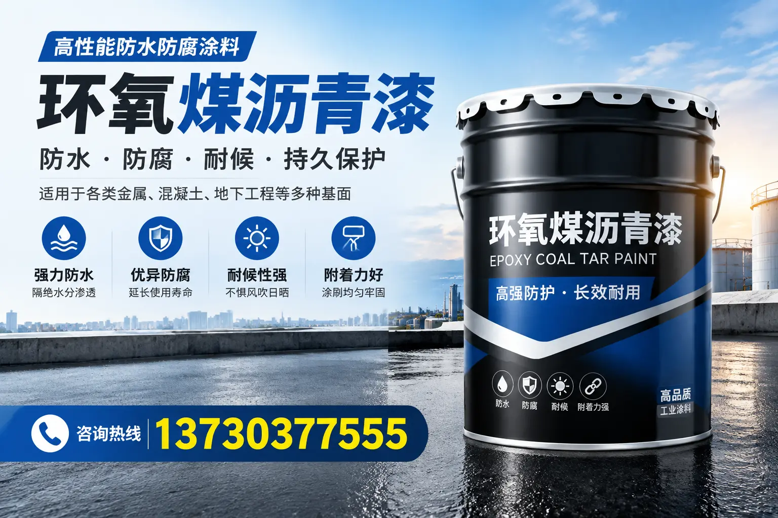 如何判断环氧煤沥青漆的质量？盐城消费者指南