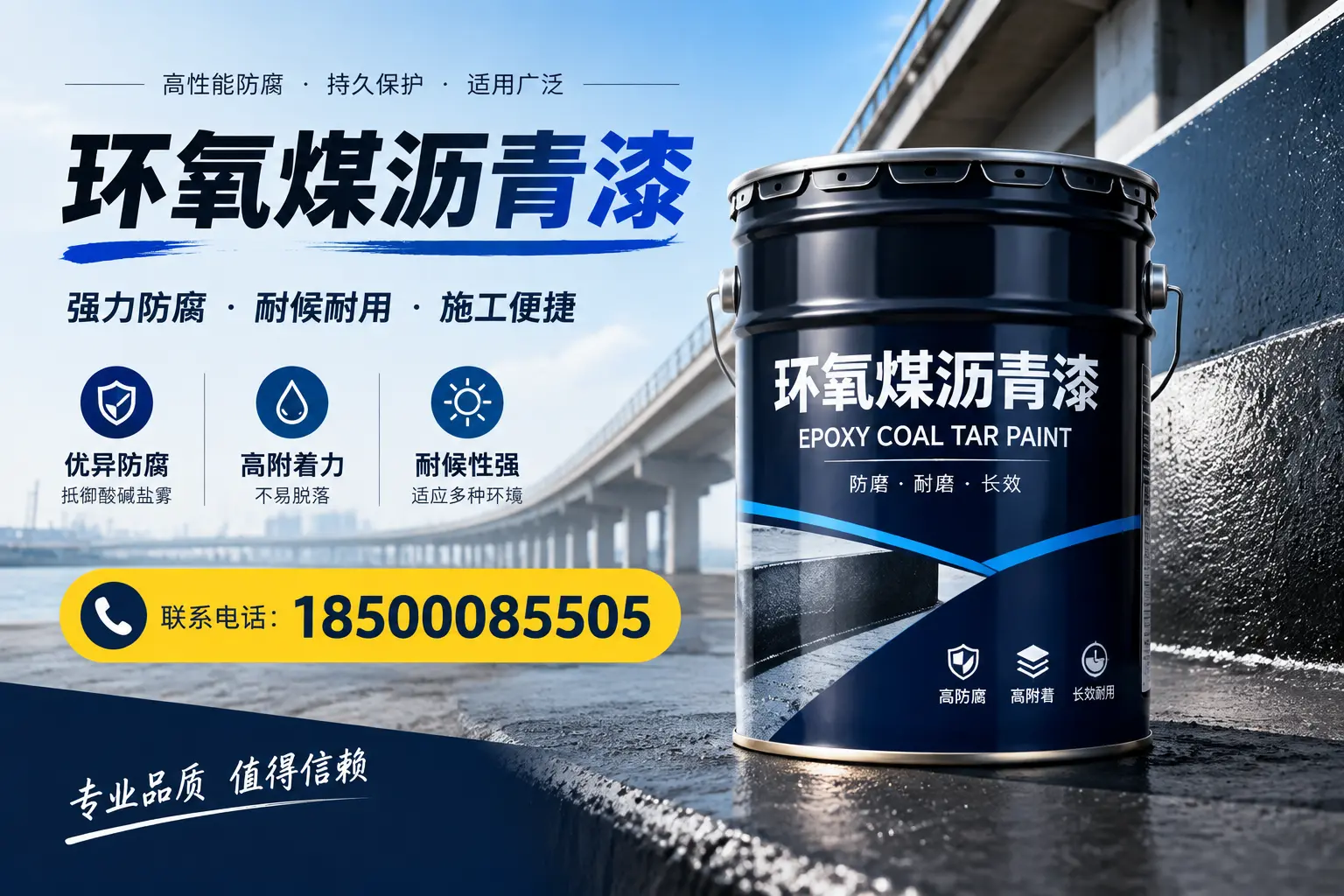 环氧煤沥青漆的施工方法与注意事项,确保在盐城顺利完成